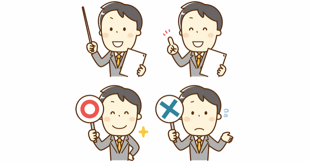 説明が下手な人の特徴 説明が上手い人の特徴を理解しましょう Sanblog